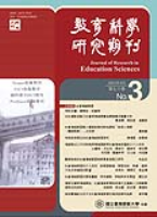 教育科学研究期刊（教育科學研究期刊）（台湾）（国际刊号）（OA期刊）