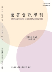 图书资讯学刊（圖書資訊學刊）（台湾）（国际刊号）（OA期刊）（不收版面费）