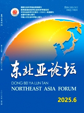 东北亚论坛（不收版面费审稿费）