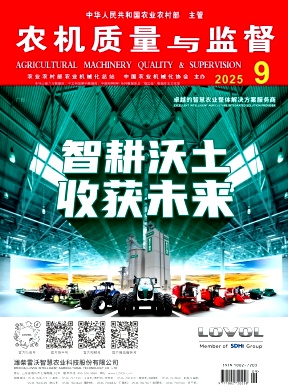 农机质量与监督