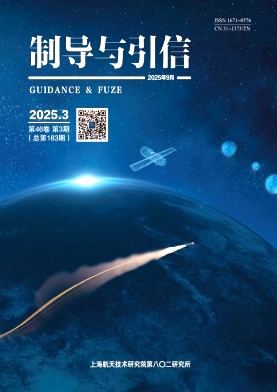 制导与引信