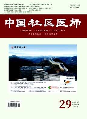 中国社区医师