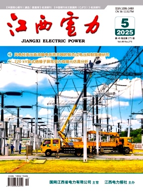 江西电力（不收版面费审稿费）