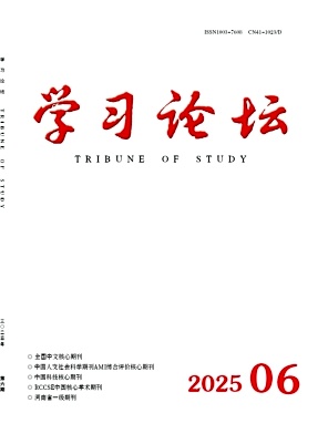 学习论坛（不收版面费和审稿费）