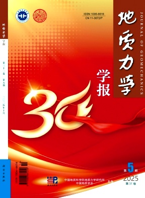地质力学学报