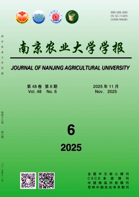 南京农业大学学报
