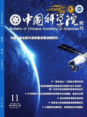 中国科学院院刊