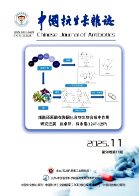 中国抗生素杂志