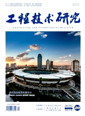 工程技术研究（原：冶金丛刊）