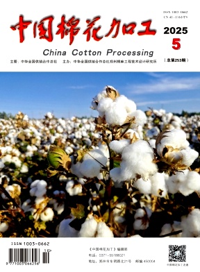 中国棉花加工（不收版面费审稿费）