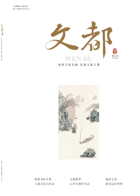 文都（内刊）