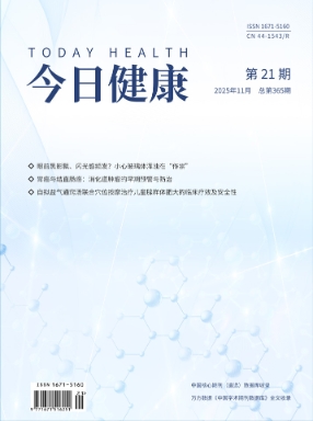 今日健康