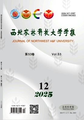 西北农林科技大学学报（自然科学版）（原：西北农学院学报 西北农业大学学报）