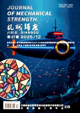 机械强度