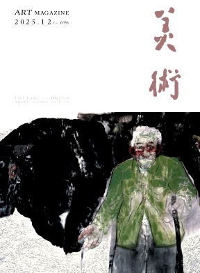 美术（不收版面费审稿费）