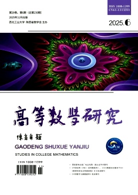 高等数学研究