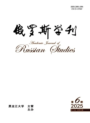 俄罗斯学刊（原：小学生作文向导）（不收版面费审稿费）