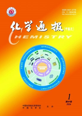 化学通报（中英文）