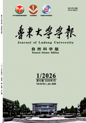 鲁东大学学报（自然科学版）（原：烟台师范学院学报（自然科学版））（不收版面费审稿费）