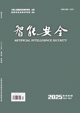 智能安全（不收版面费审稿费）