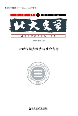 北大史学（集刊）