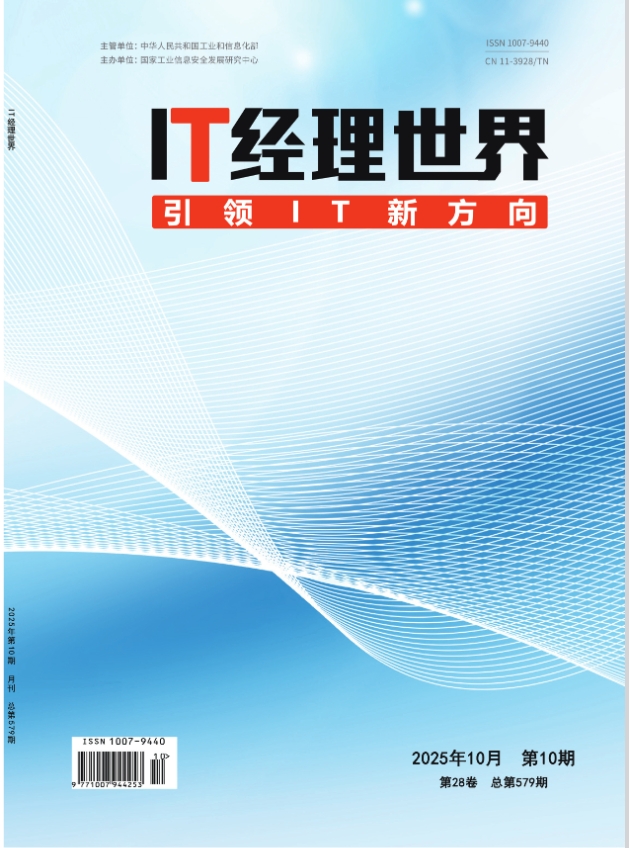IT经理世界