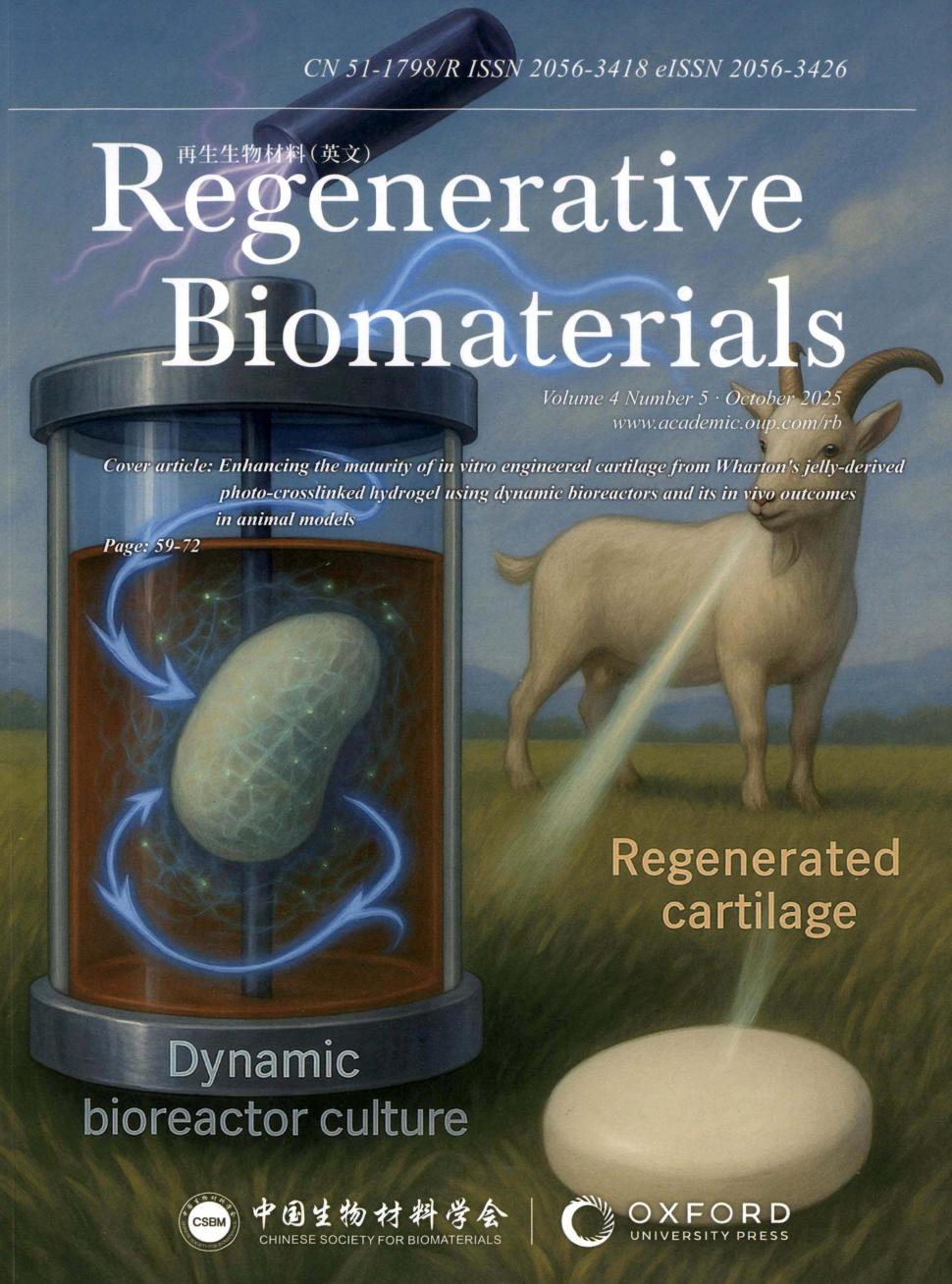 再生生物材料（英文）（Regenerative Biomaterials）