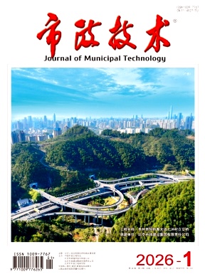 市政技术