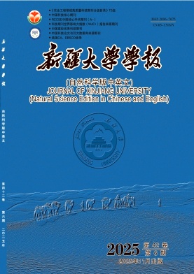 新疆大学学报（自然科学版）（中英文）（不收版面费审稿费）