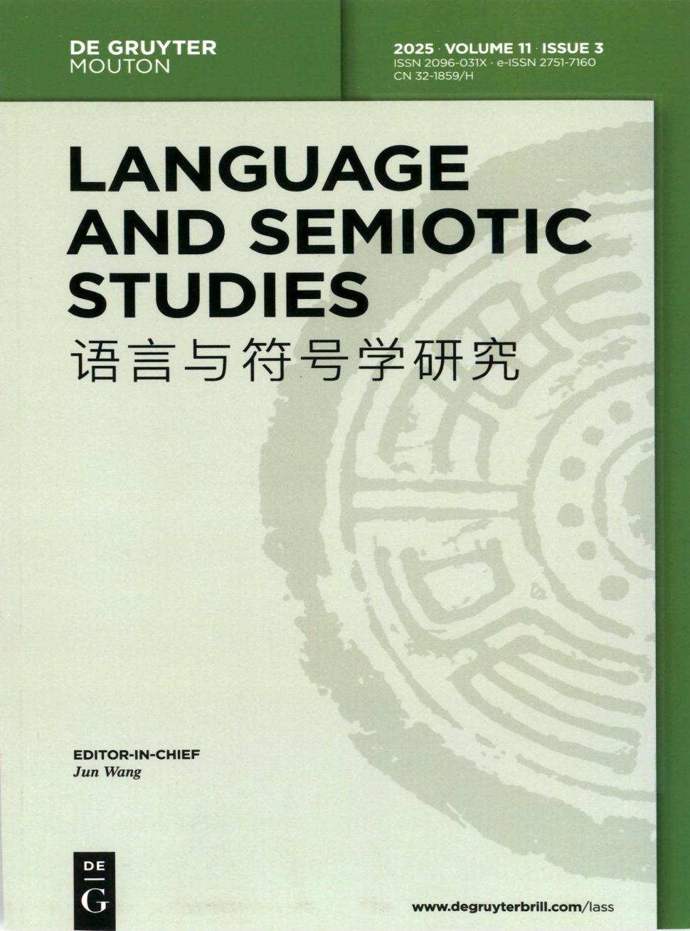 语言与符号学研究（英文）（Language and Semiotic Studies）（原：苏州大学学报（自然科学版））（不收版面费审稿费）