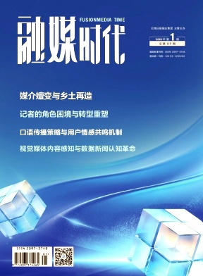 融媒时代(原:影响力)