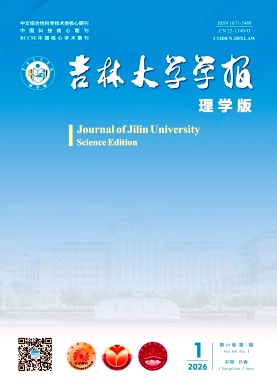 吉林大学学报（理学版）