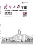 南开大学学报（自然科学版）