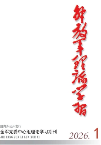 解放军理论学习