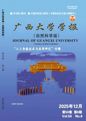 广西大学学报（自然科学版）