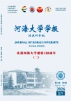 河海大学学报（自然科学版）
