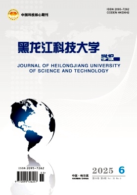 黑龙江科技大学学报（原：黑龙江科技学院学报）