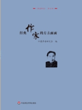 茅盾研究（集刊）