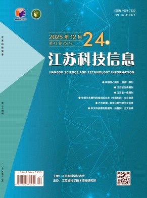 江苏科技信息