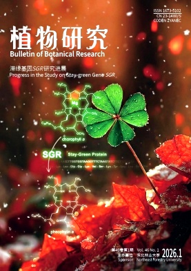 植物研究（原：木本植物研究）