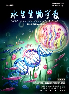 水生生物学报（原：水生生物学集刊） 