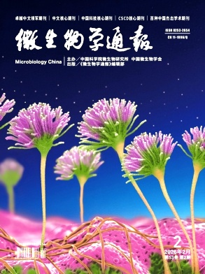微生物学通报