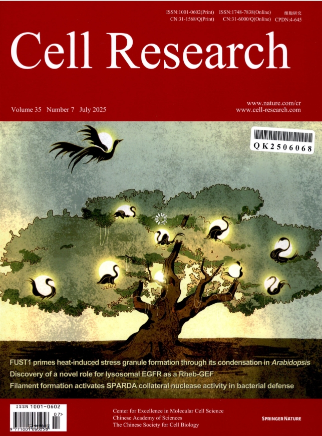 细胞研究（英文版）（Cell Research）