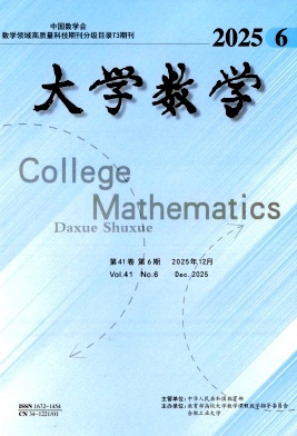 大学数学