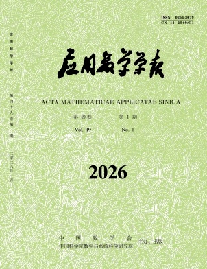 应用数学学报