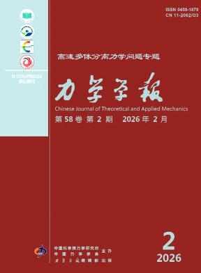 力学学报