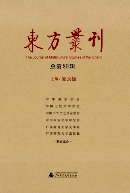 东方丛刊（集刊）