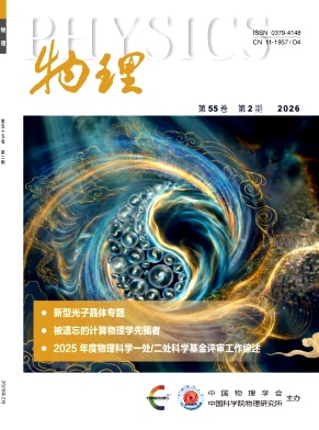 物理
