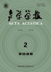 声学学报