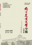 南京农业大学学报（社会科学版）（不收审稿费版面费）